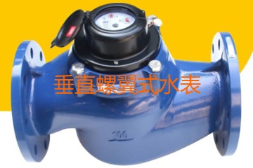 垂直螺翼式水表的功能特點、結(jié)構(gòu)組成及適用范圍
